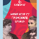 Изложба „Жене које су промениле Србију“ у Етнографском музеју до 16. марта