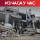 Око пола милиона људи нема приступ пијаћој води у Гази; Израел позвао хуманитарце да замене УНРВА 