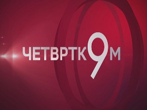 Четвртком у 9: Трампове царине - српска посла