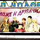 Може и другачије	15-26