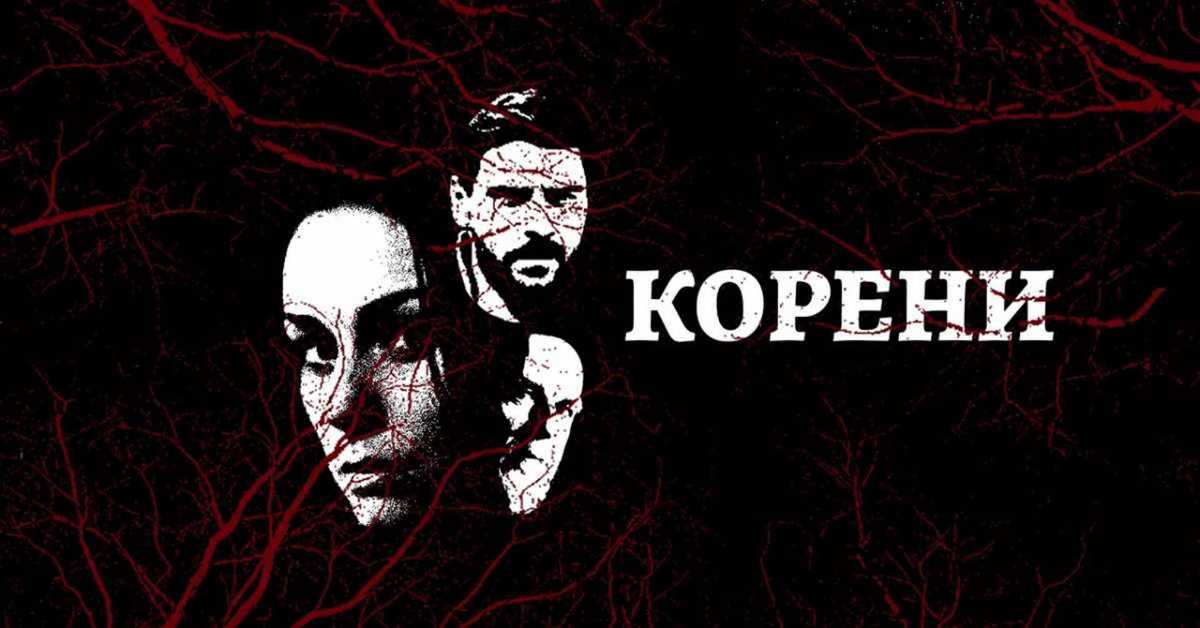 Серија са аудио-дексрипцијом: Корени, 4-10 Серија са аудио-дексрипцијом: Корени, 4-10