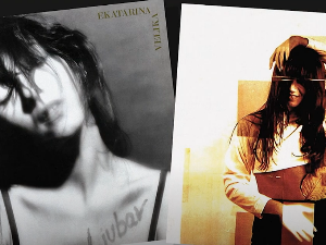 Грамофон – ЕКВ - „Љубав“