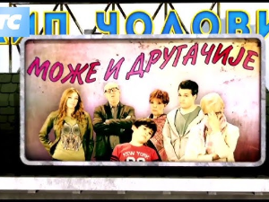 Може и другачије	6-26