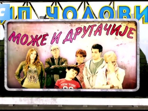 Може и другачије	9-26