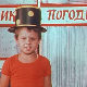 Чик погоди: Васпитач
