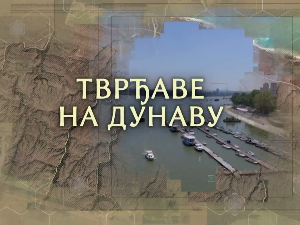 Тврђаве на Дунаву:	Смедеревска тврђава