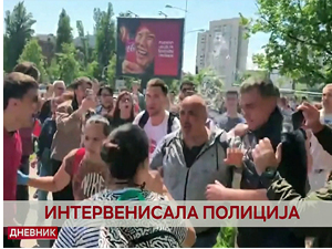 Интервенисала полиција