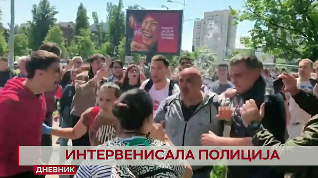 Интервенисала полиција Интервенисала полиција