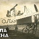 Век одважних-Прва емисија