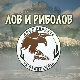 Лов и риболов-Лов са птицама 2.део