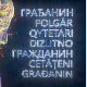 Грађанин- 23.10.2024.