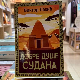 "Добре душе Судана" - нова књига Виктора Лазића