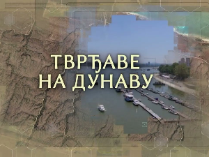 Тврђаве на Дунаву- Тврђава Рам