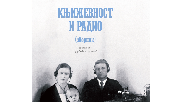 Књижевност и радио Књижевност и радио
