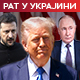 Трамп објавио како ће приморати  Путина да оконча рат – нови ултиматум Индији због руске нафте