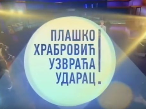 Плашко Храбровић узвраћа ударац: Страх од мрака