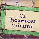 Еко минијатуре	Са Ђолетом у башти, друга емисија