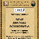 Песник Драган Бошковић у „Поезији уживо“