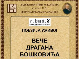 Песник Драган Бошковић у „Поезији уживо“