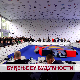 Буђење ЕУ будућности