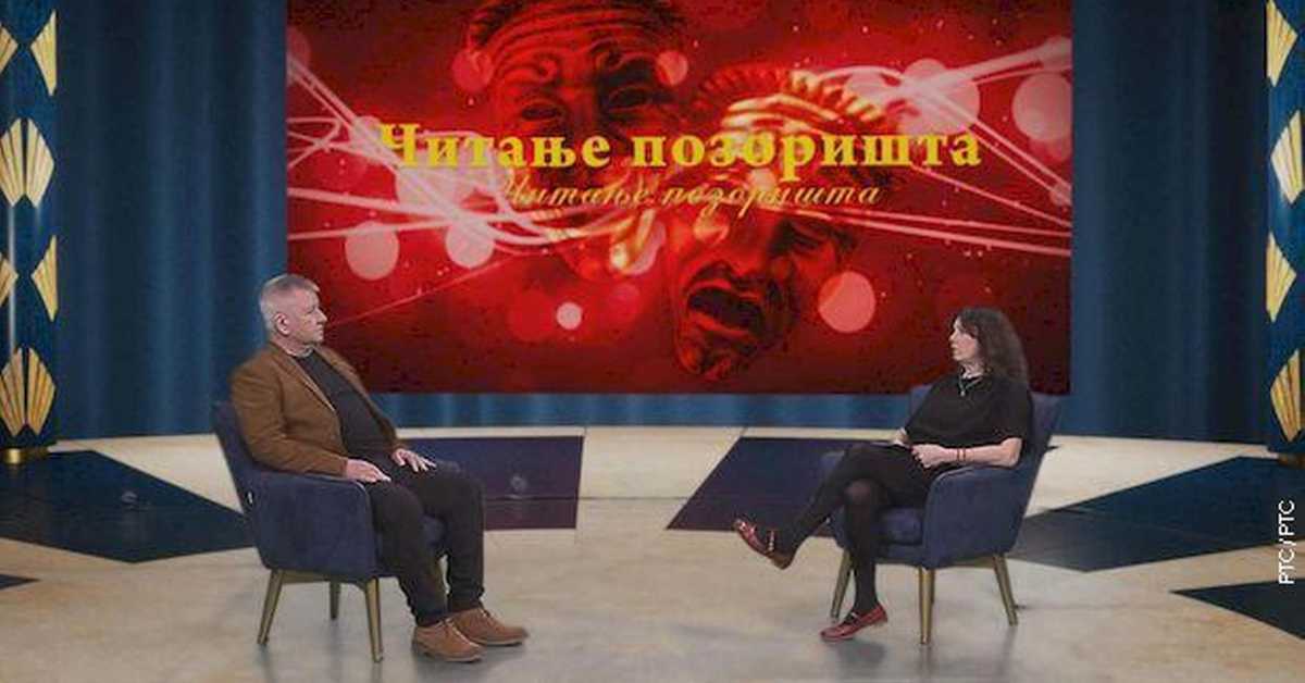 Читање позоришта Читање позоришта