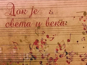 Док је света и века - Бисерка Мишић