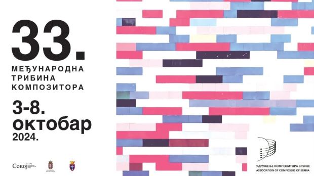 33. Међународна трибина композитора у Београду 33. Међународна трибина композитора у Београду