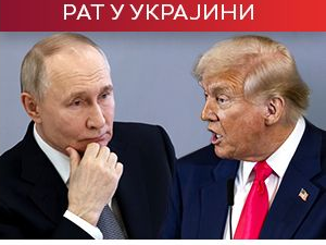 Зашто САД не желе Украјину у НАТО-у и како то одговара Путину