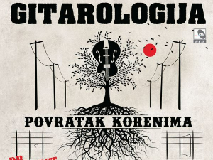 Грамофон – Поинт Бланк - „Гитарологија; Повратак коренима“