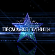 Песма без граница - Тозовац и Ана Бекута