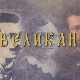 Великани: Бранислав Нушић (1864-1938)