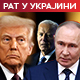 Трамп: Украјина на прекретници, не радујем се одлукама које долазе; Од Малве до Т-34 – шта ће Русија приказати на Паради победе Трамп: Украјина на прекретници, не радујем се одлукама које долазе; Од Малве до Т-34 – шта ће Русија приказати на Паради победе