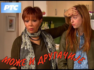 Може и другачије	25-26