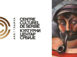 Повратна карта: Пола века Српског културног центра у Паризу