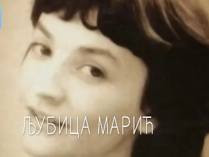 Српска музика кроз векове: Љубица Марић