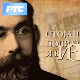 Старо српско писано наслеђе: Стојан Новаковић, полихистор и визионар
