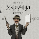 Хајдучија у Србији и Југославији:	Хајдучија између анархије и аутократије