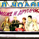 Може и другачије	26-26