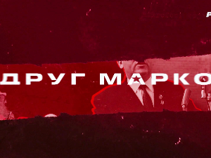 Друг Марко, 6-10