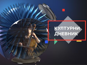 Век од рођења алхемичара уметности Лазара Возаревића