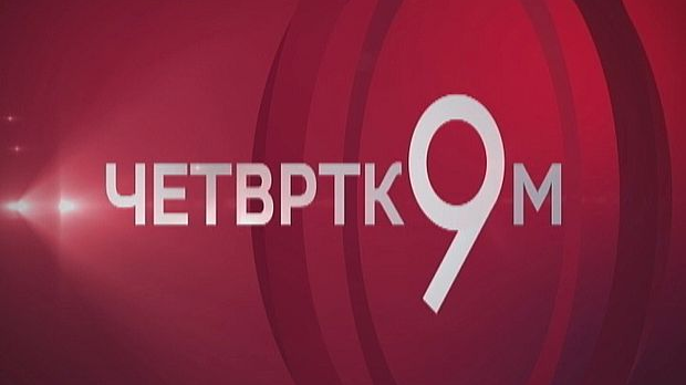 Дан победе, рат и мир на одређено време