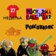 Роковник, 30. јун – 06. јул: Компанија Сони је представила Вокмен