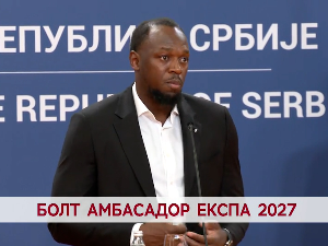 Болт амбасадор Експа 2027
