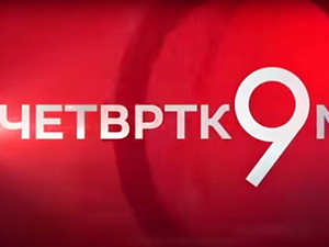 Четвртком у 9: Данка Илић