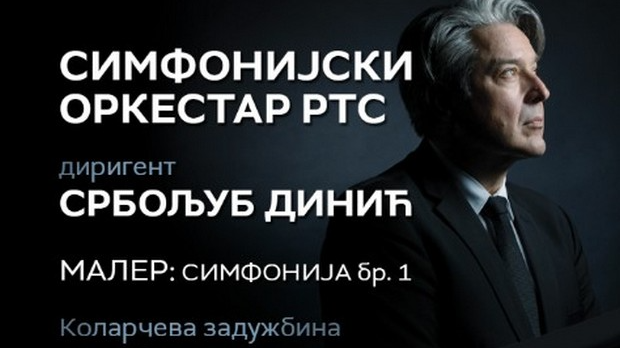 Преглед музичке недеље