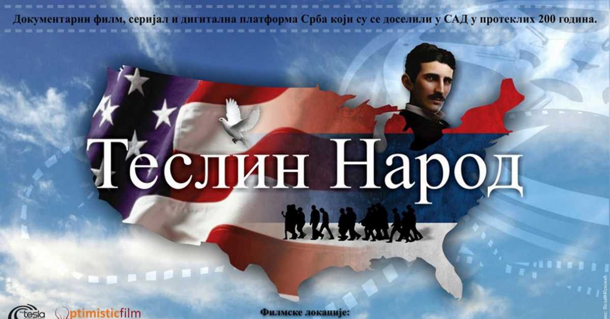 Теслин народ, 6-10, 2С Теслин народ, 6-10, 2С