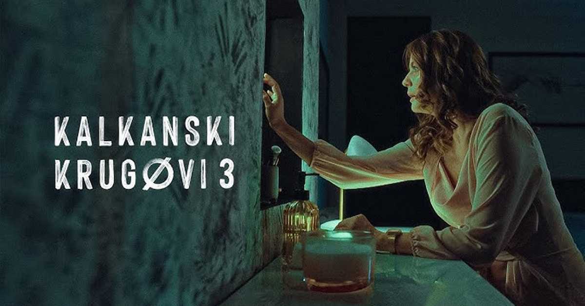 Калкански кругови 3, 4-10 Калкански кругови 3, 4-10