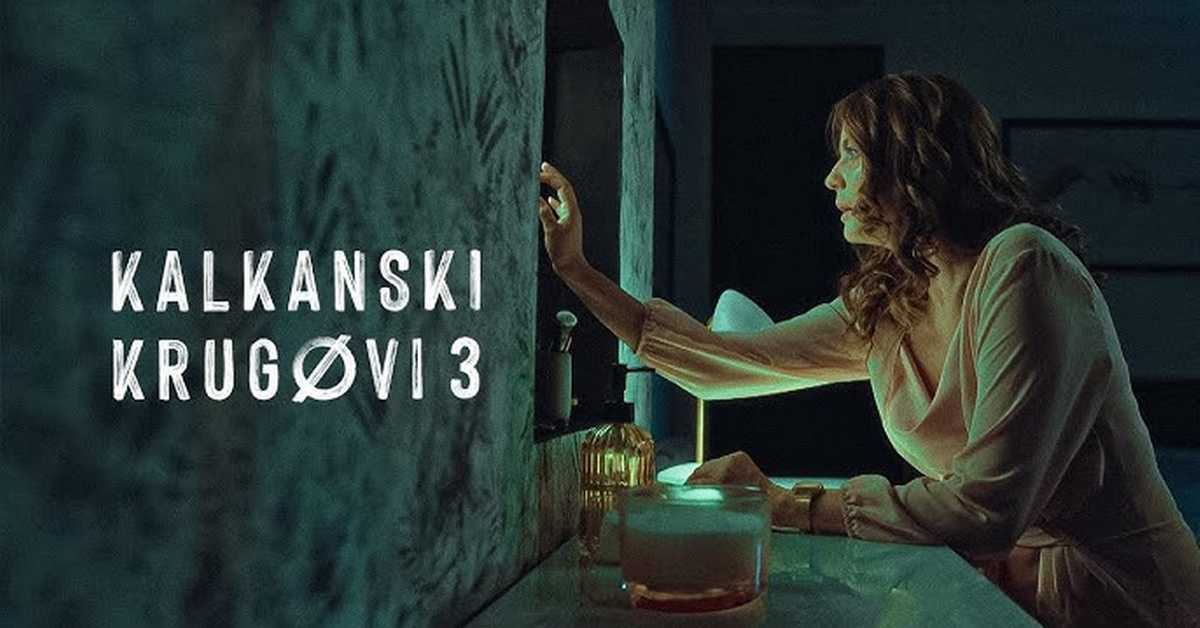 Калкански кругови 3, 9-10 Калкански кругови 3, 9-10