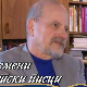 Савремени светски писци – Александар Генис