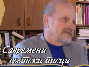 Савремени светски писци – Александар Генис